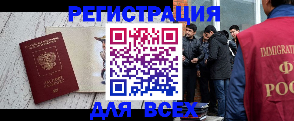 миграционный учет в Пестово