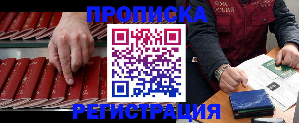 временная регистрация надежно в Пестово