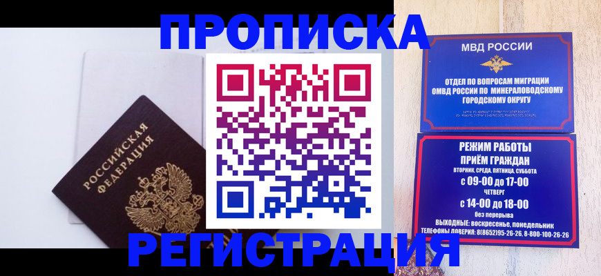 миграционный учет в Пестово