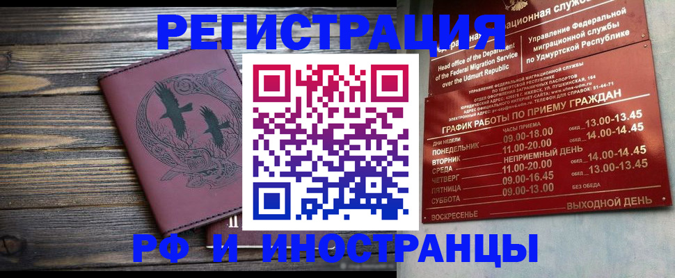 временная прописка в Пестово