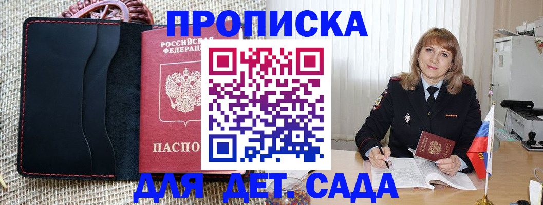 временная регистрация гарантия в Пестово