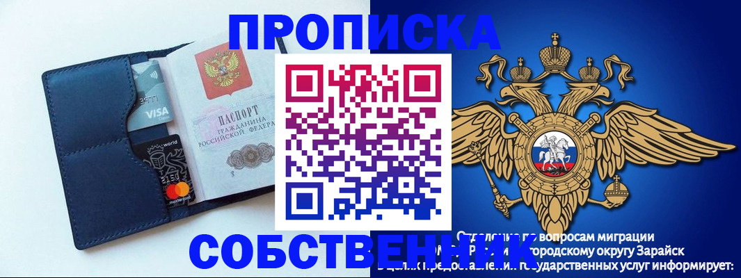 прописка для школы в Пестово