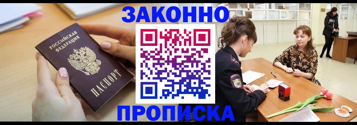 пропишу в квартире в Пестово