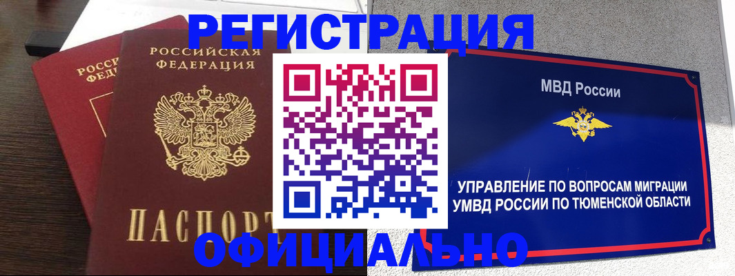 временная регистрация в Пестово
