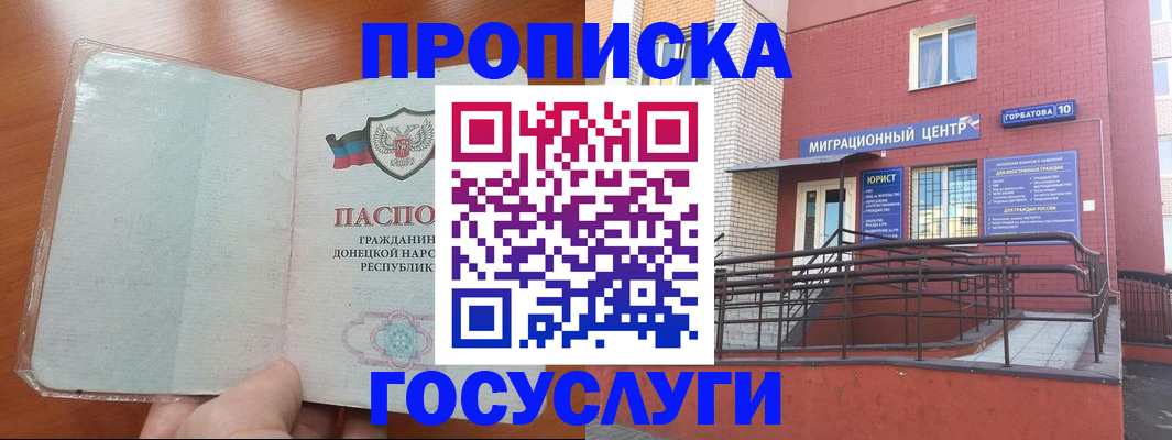 временная регистрация для всех в Пестово