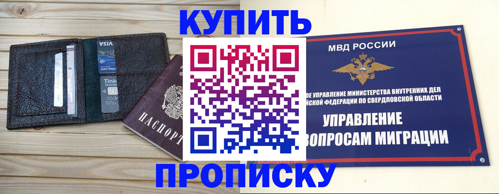 прописка поиск в Пестово